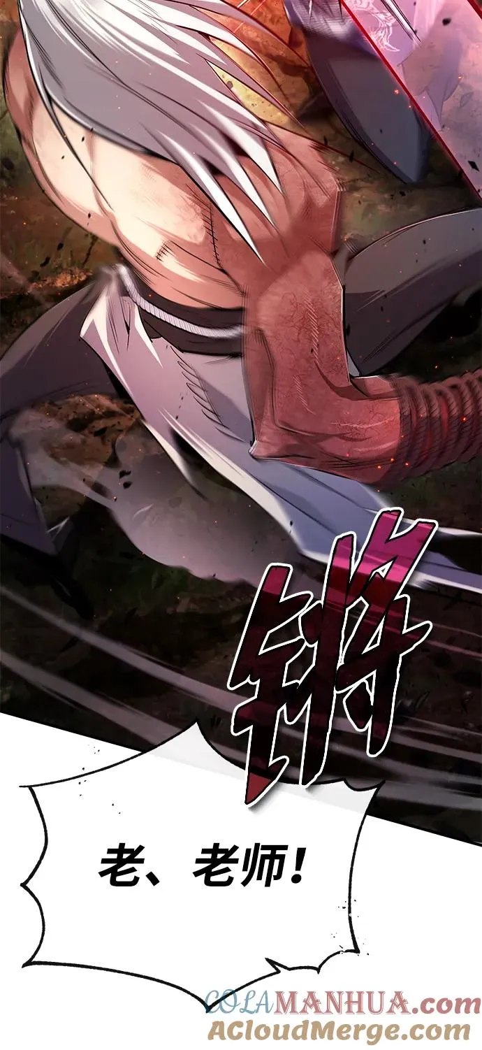 [第73话] 竟敢动我的弟子56