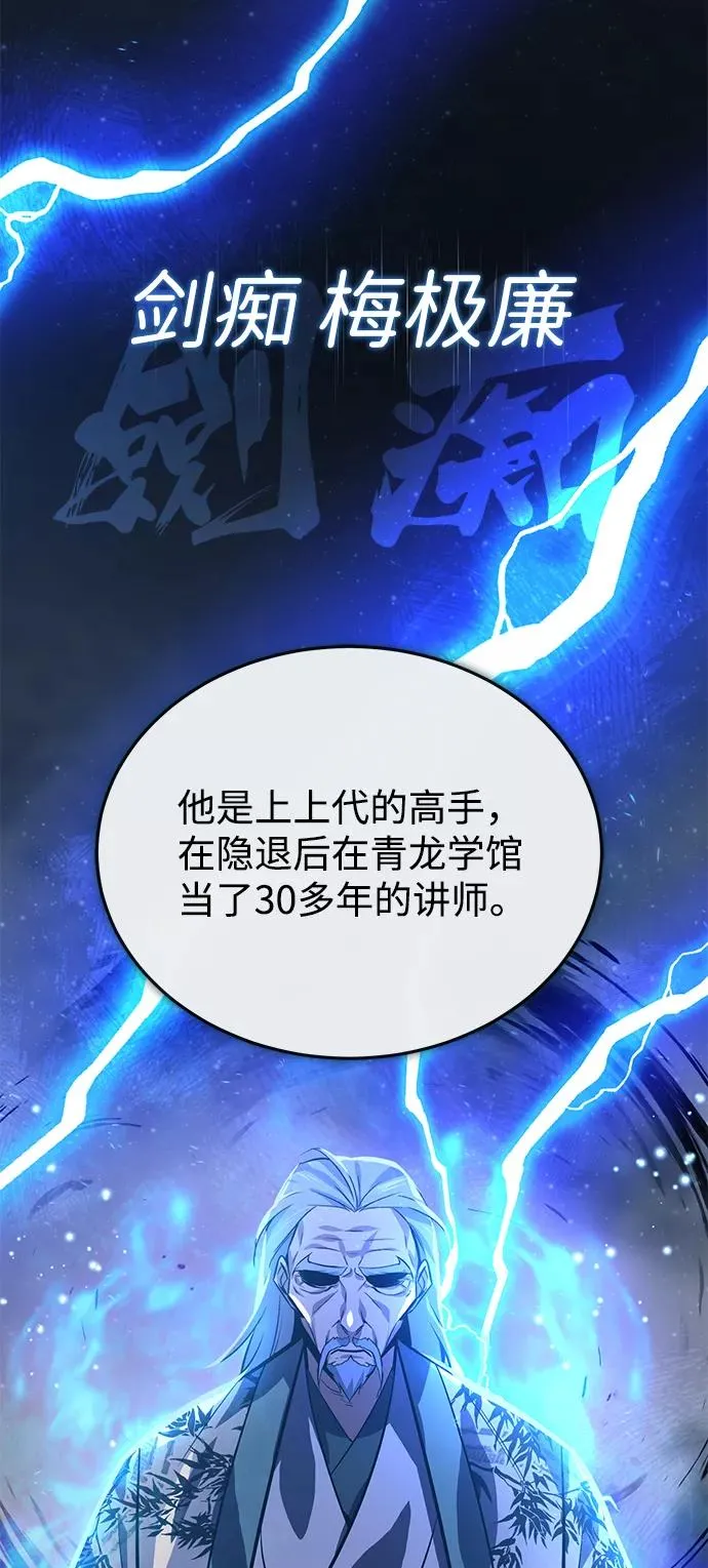 [第18话] 竟敢在我面前33