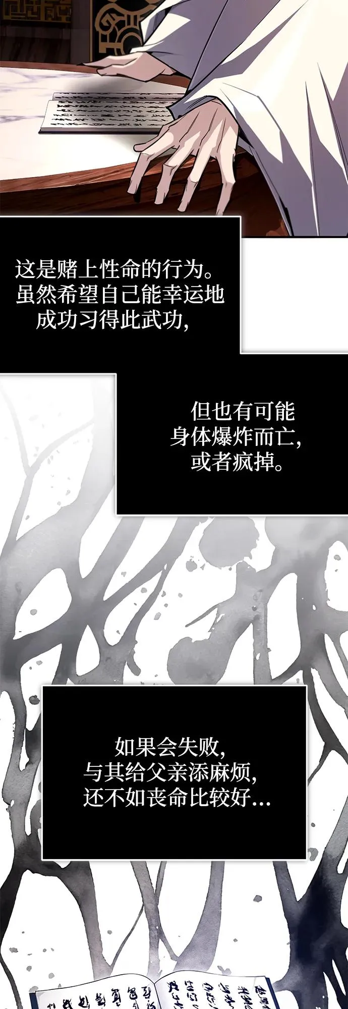 [第96话] 好久不见38