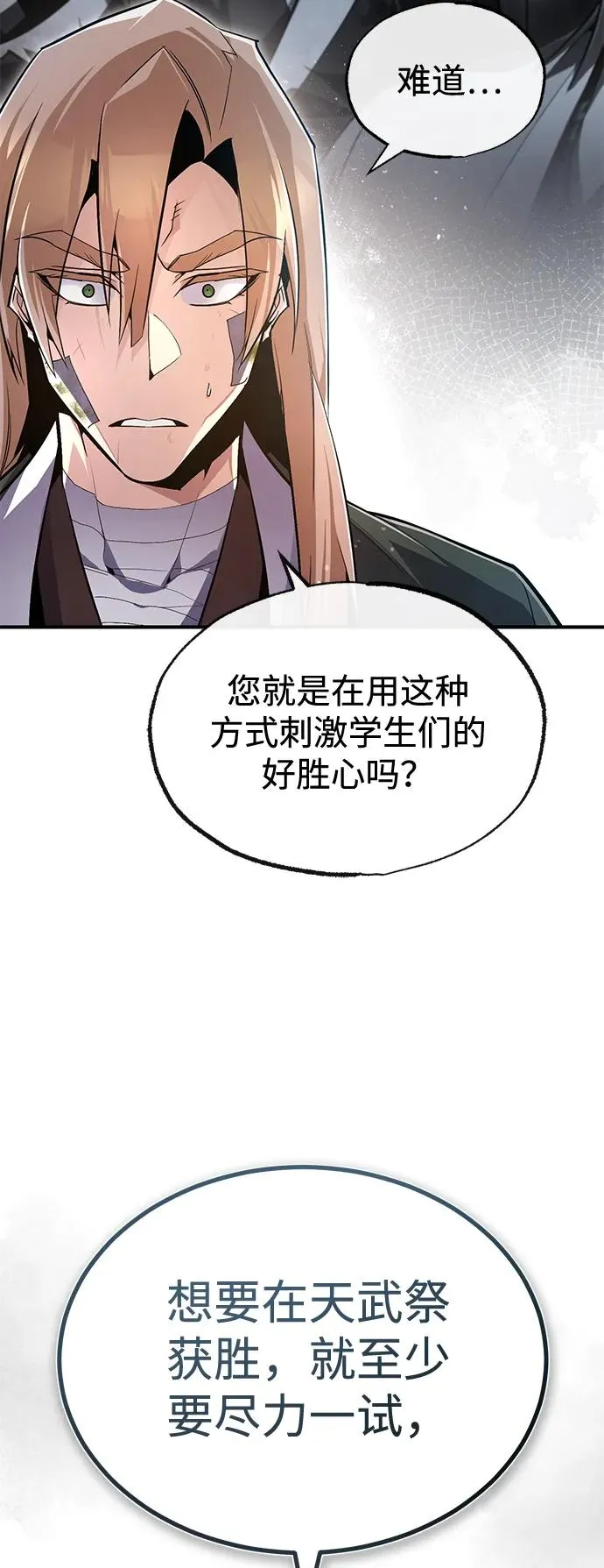 [第69话] 要好好干啊！26