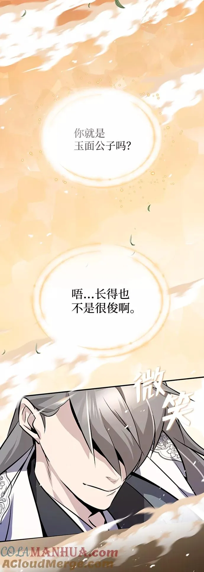 [第11话] 与你相像69