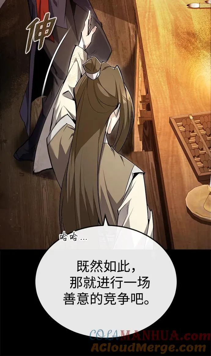 [第86话] 我可是轩辕江啊63