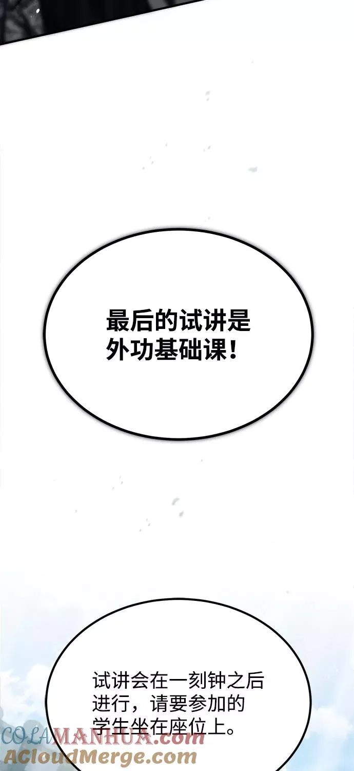 [第24话] 是出了什么问题吗？56