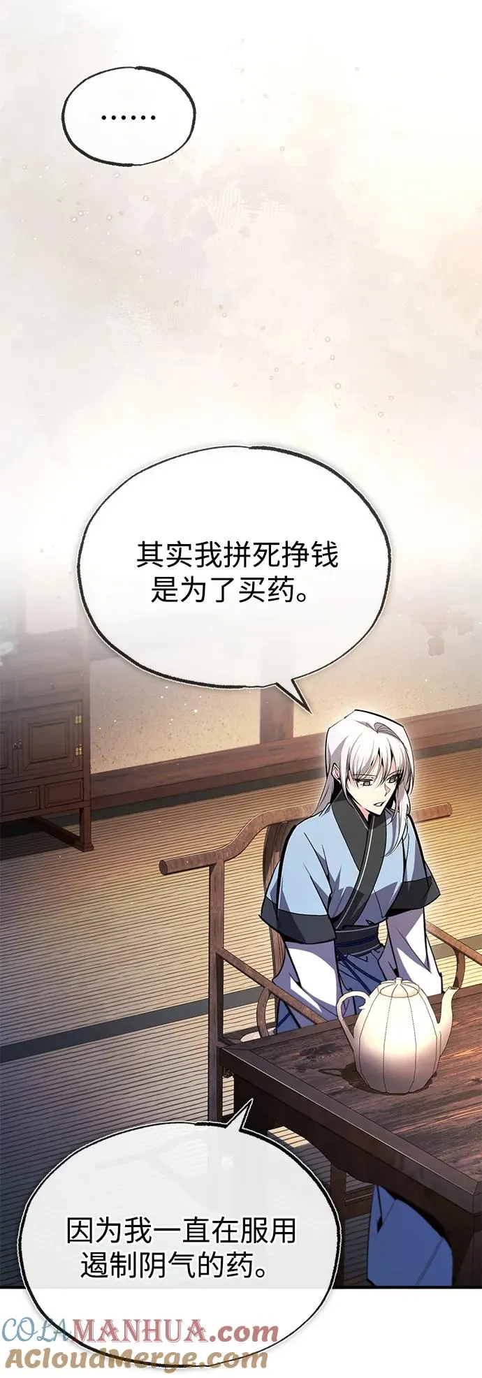 [第83话] 不要再惹是生非了90