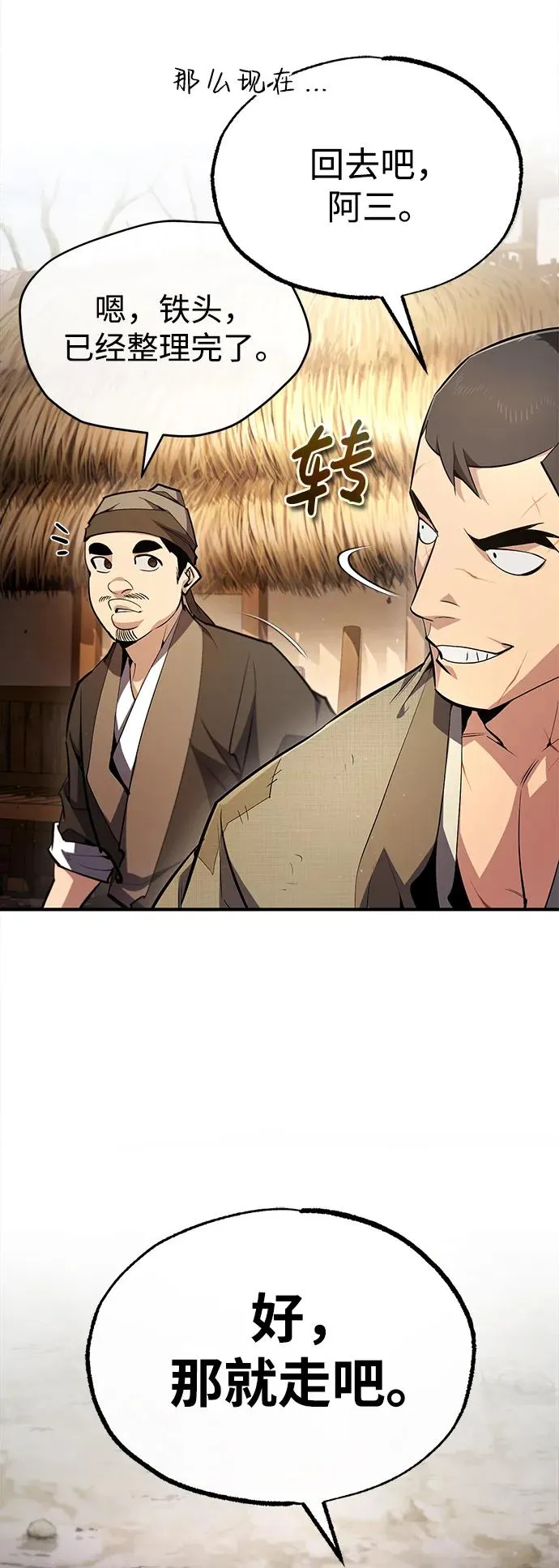 [第70话] 小鬼83
