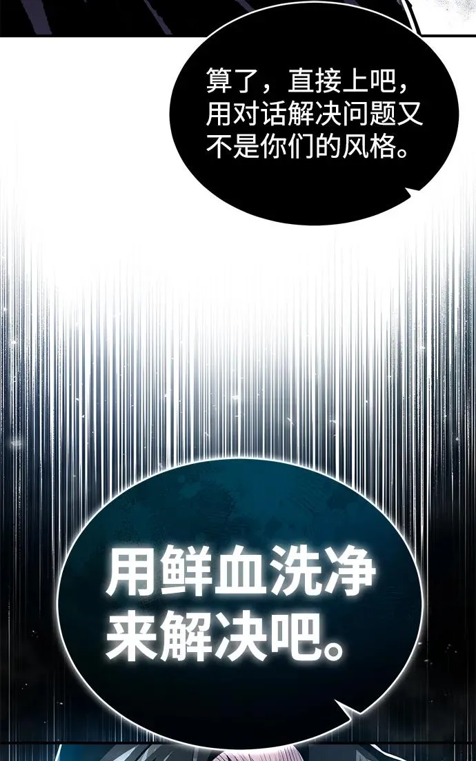 [第59话] 至尊7