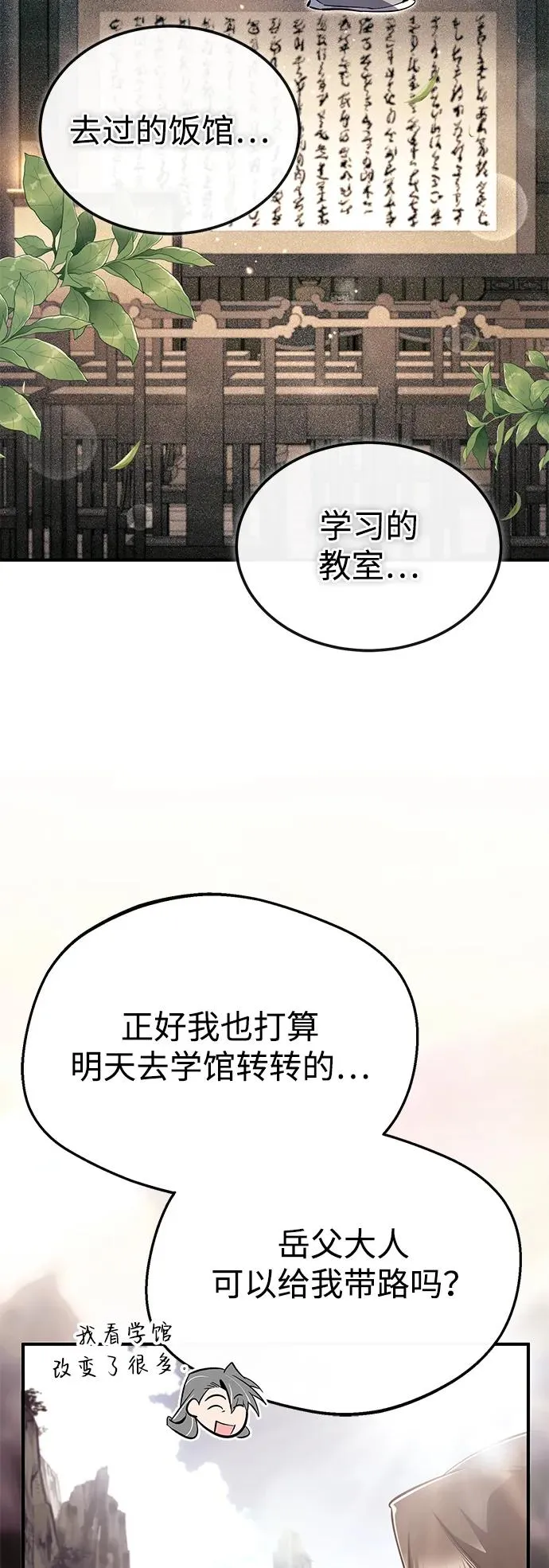 [第98话] 欢迎你下次再来37