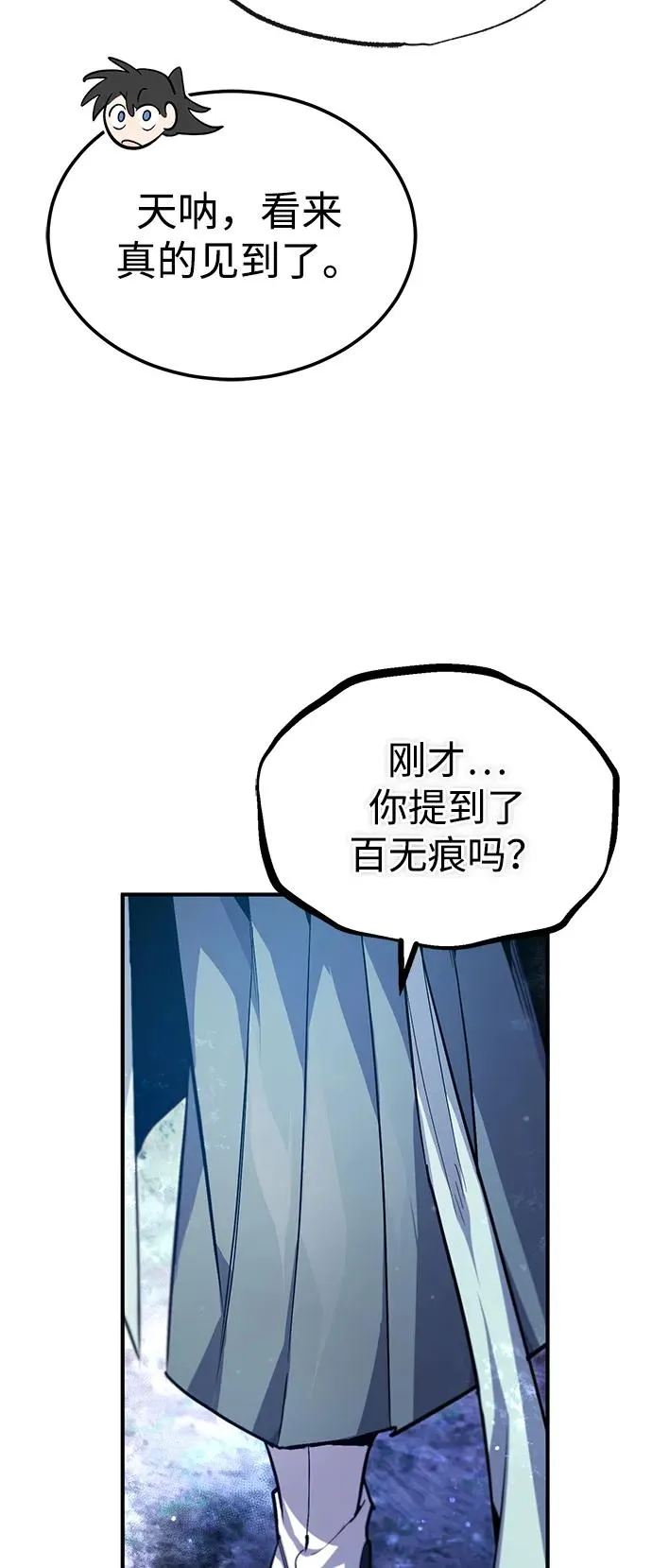 [第93话] 你作何想法？102