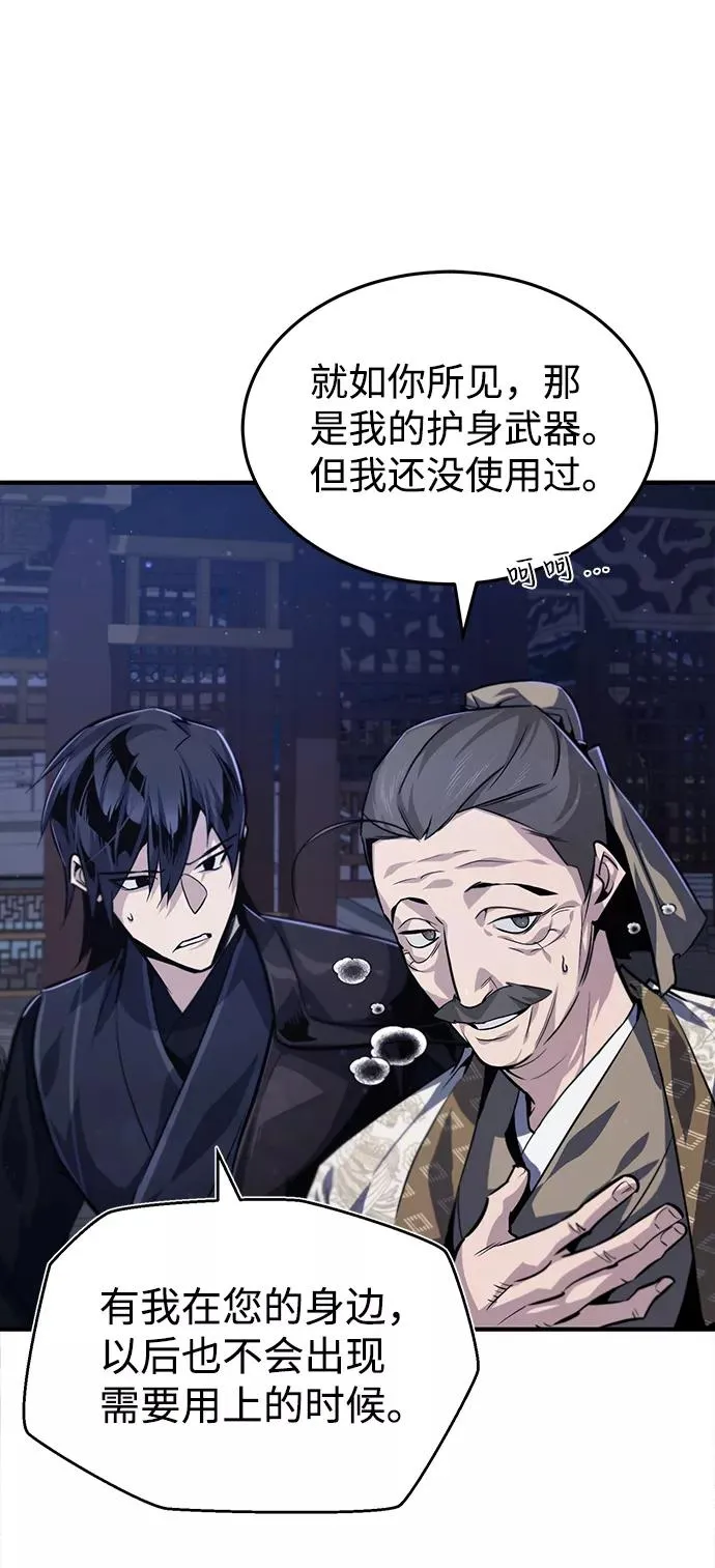 [第34话] 我们从今天开始吧43