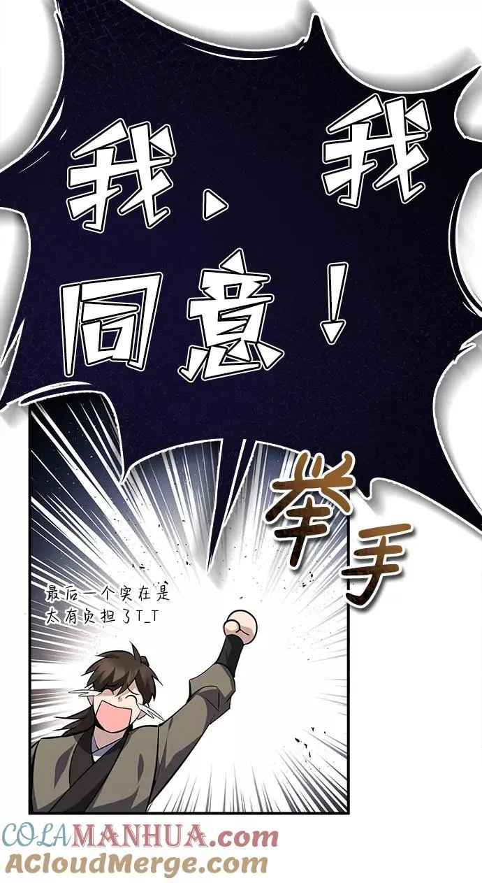 [第24话] 是出了什么问题吗？28