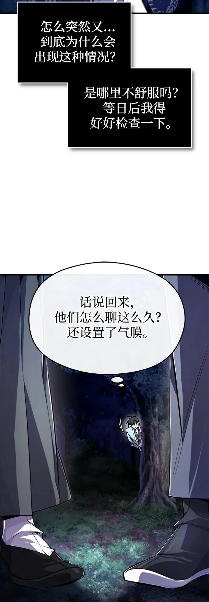 [第95话] 临终时67