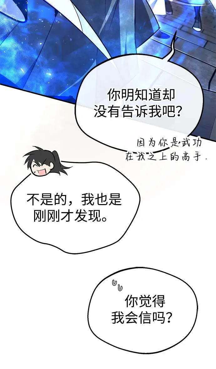 [第94话] 岳冰…67