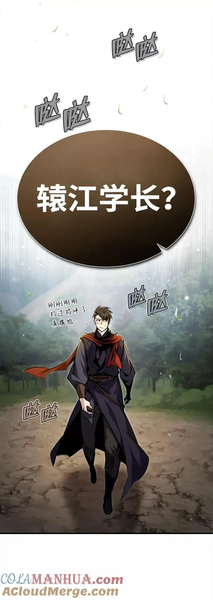 [第47话] 你是最棒的老师81