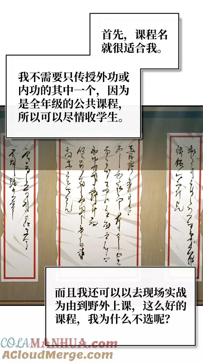 [第50话] 渐渐暴露本性了（第1季 最终话）12