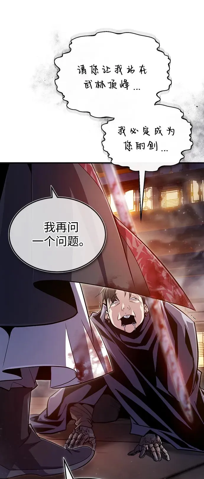 [第59话] 至尊67
