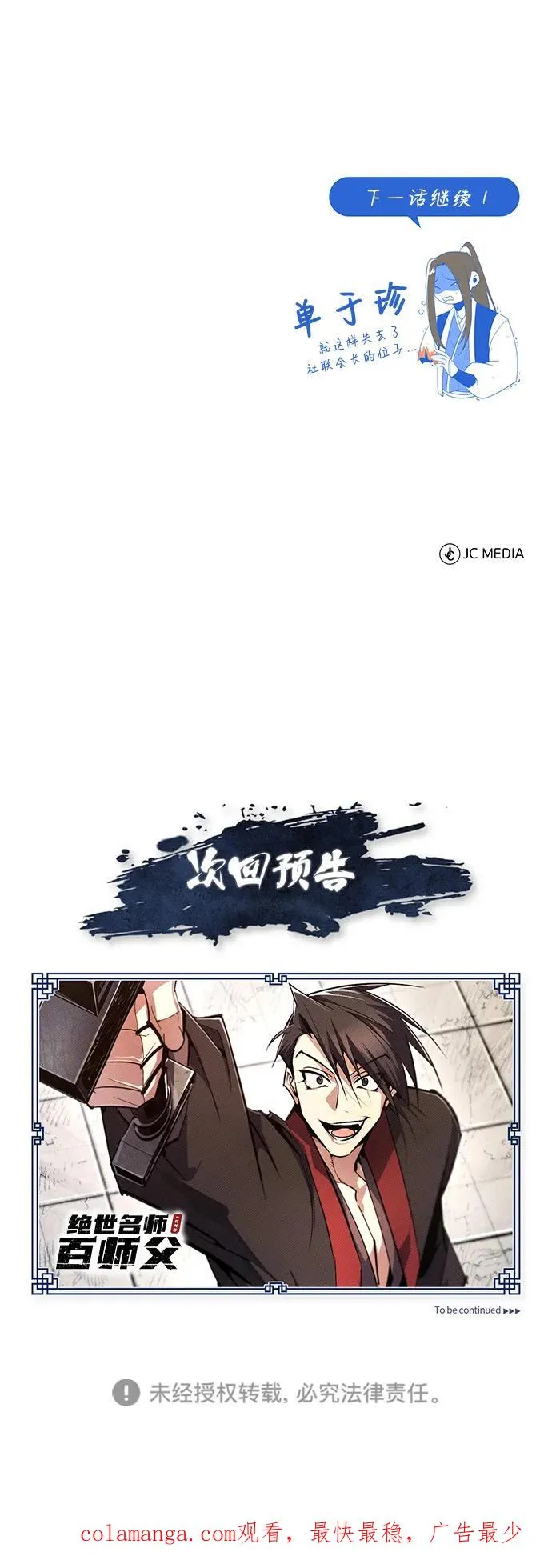 [第92话] 世界上最棒的儿子102