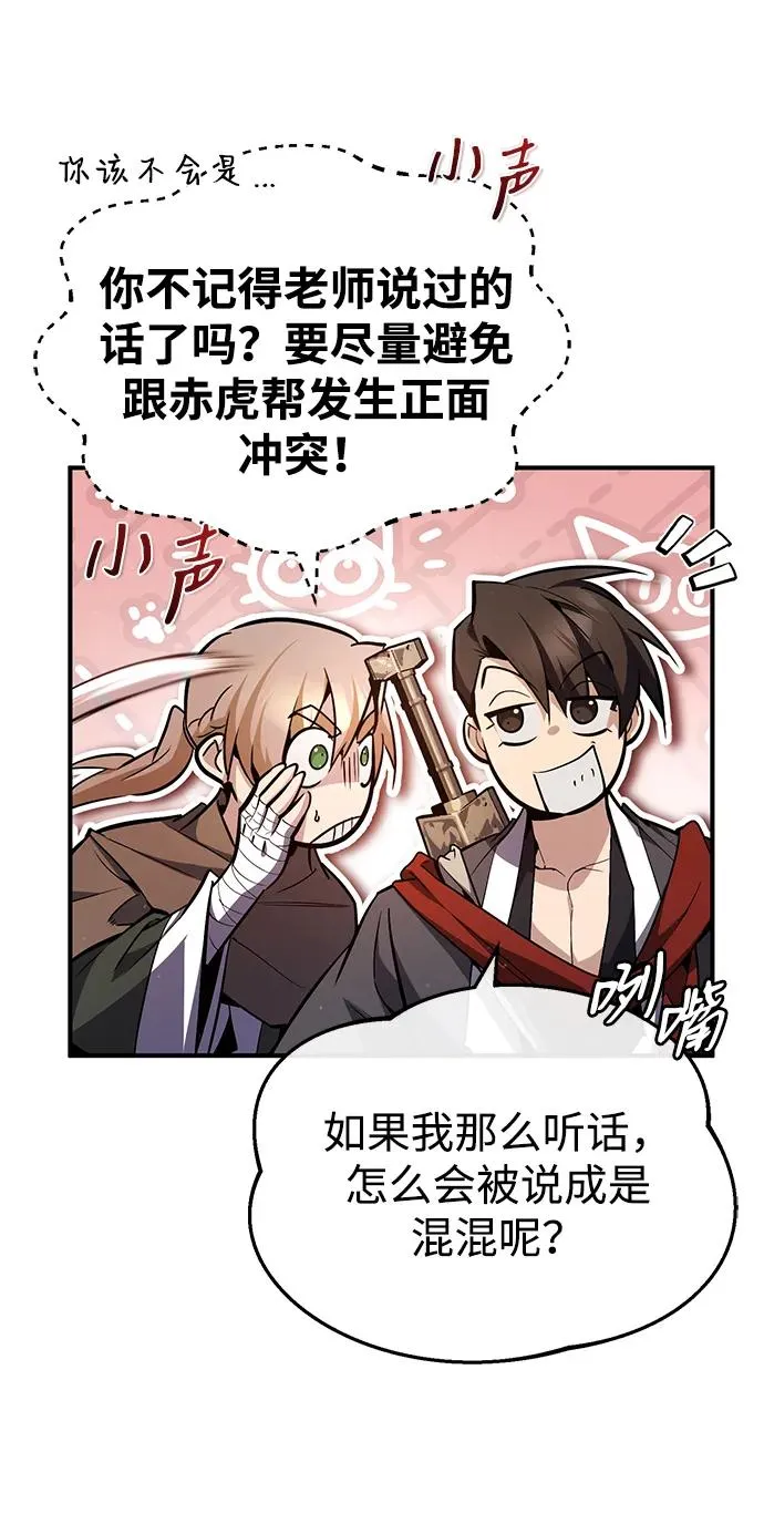 [第66话] 绝对不行！49