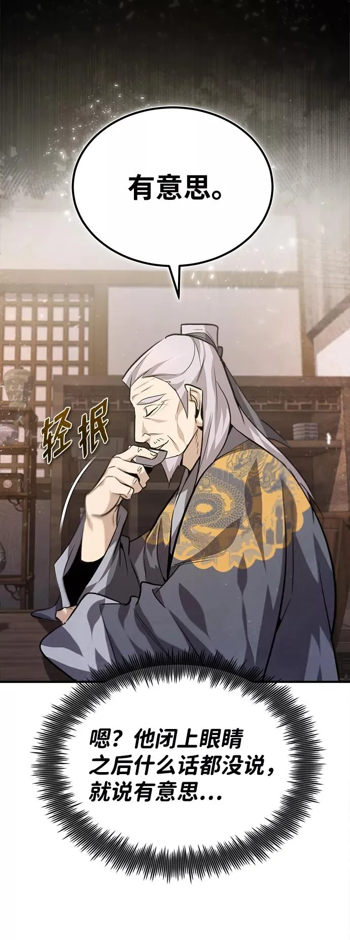[第26话] 我从未想过43