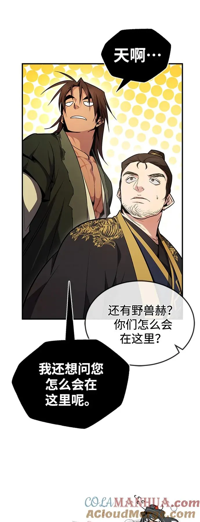 [第55话] 来者是谁？33