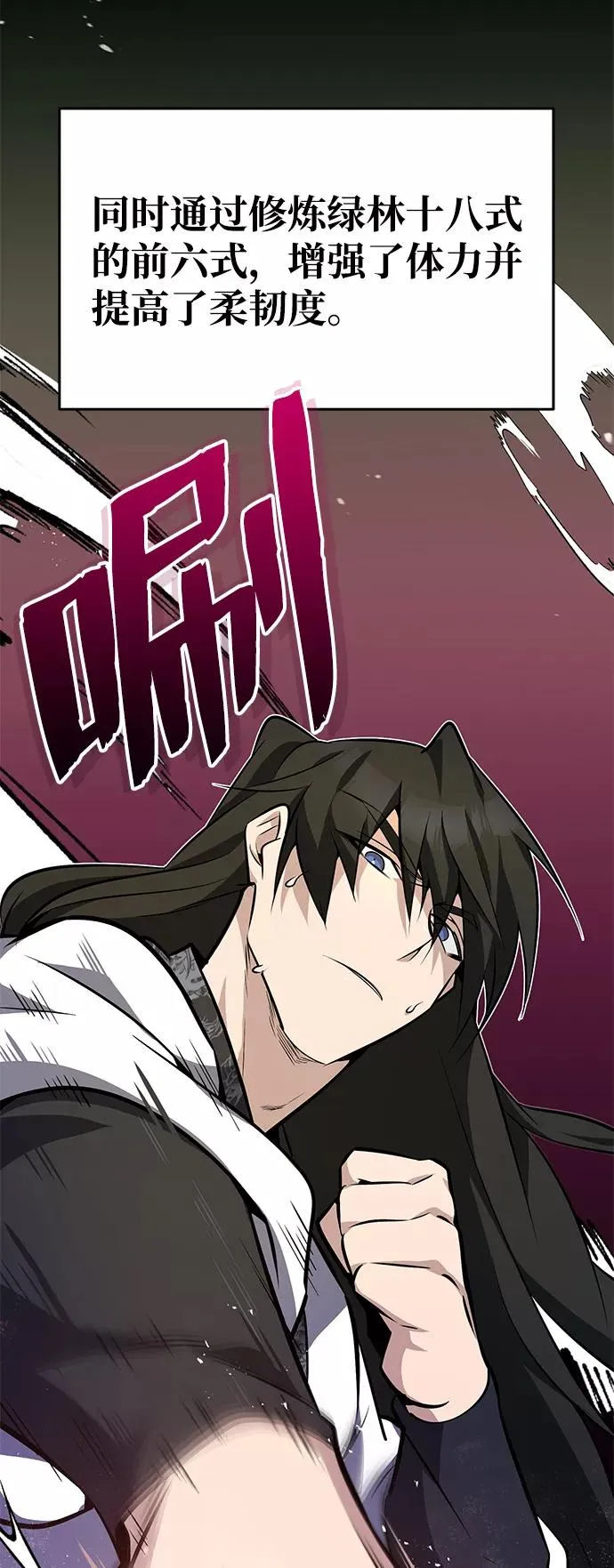 [第9话] 自我决斗85