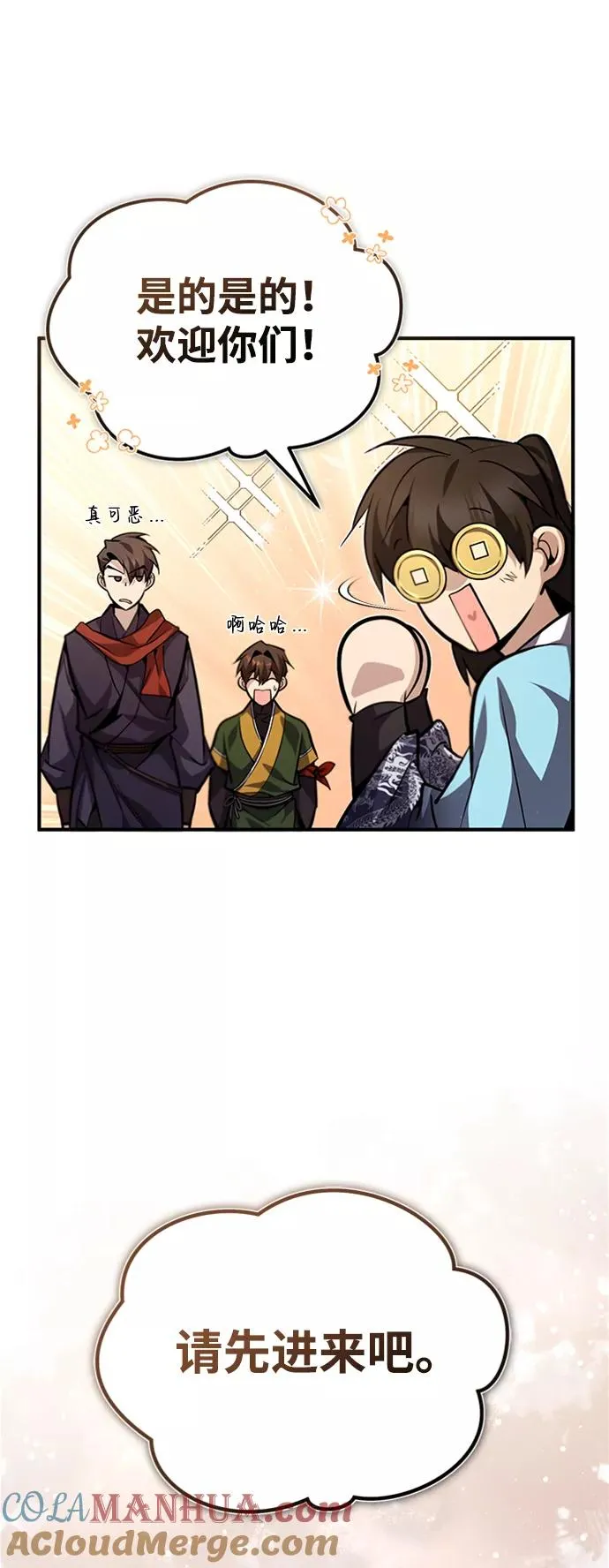[第34话] 我们从今天开始吧9