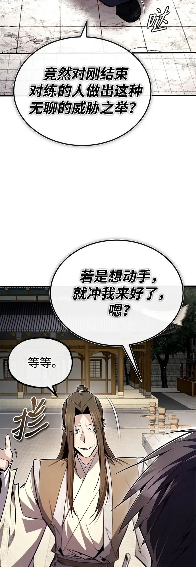 [第89话] 你要听我指挥！71
