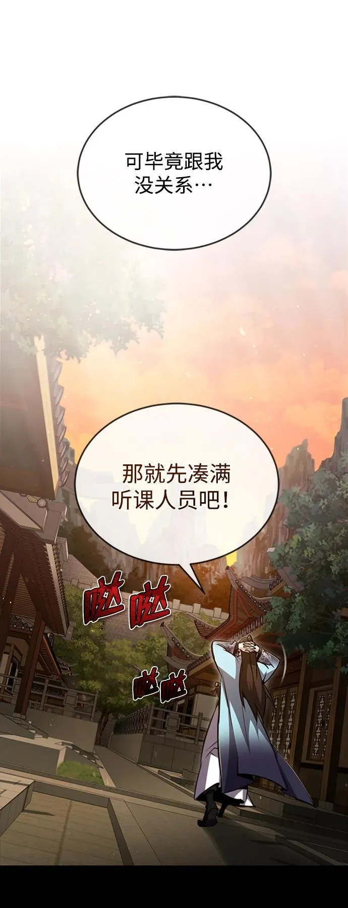 [第52话] 吃了熊心豹子胆76