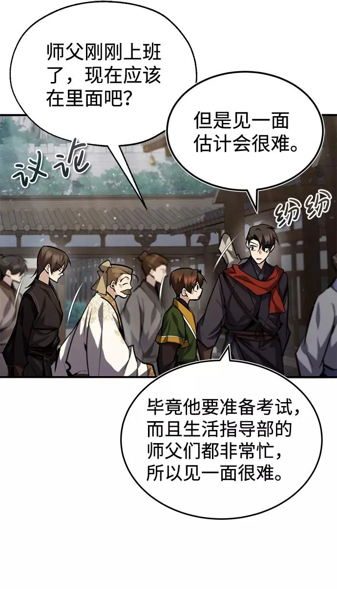 [第36话] 现在不可能了69