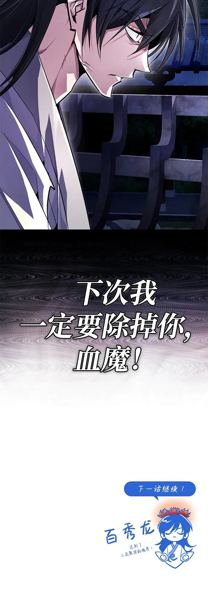 [第98话] 欢迎你下次再来86