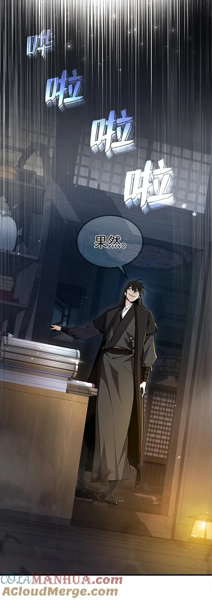 [第60话] 从称呼开始21