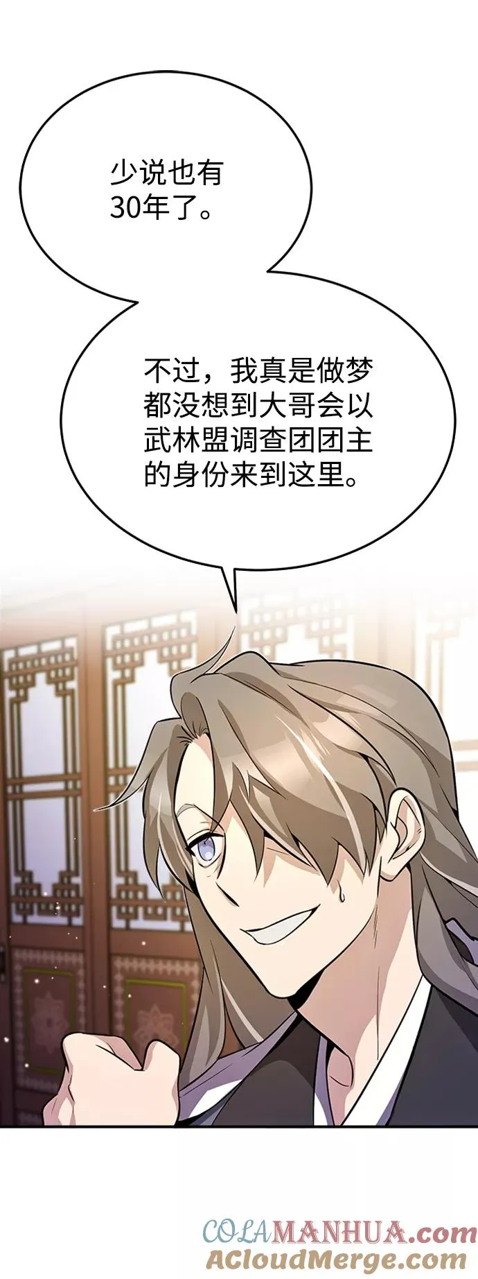 [第5话] 一级讲师是什么？3