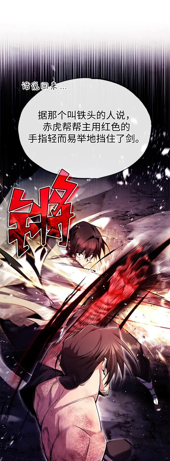 [第71话] 去恶人谷67