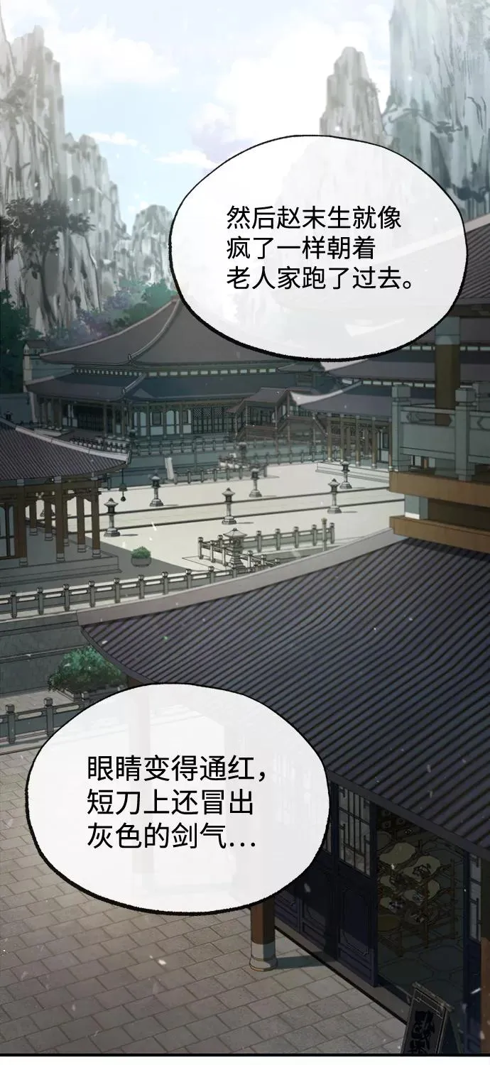 [第38话] 无法原谅86
