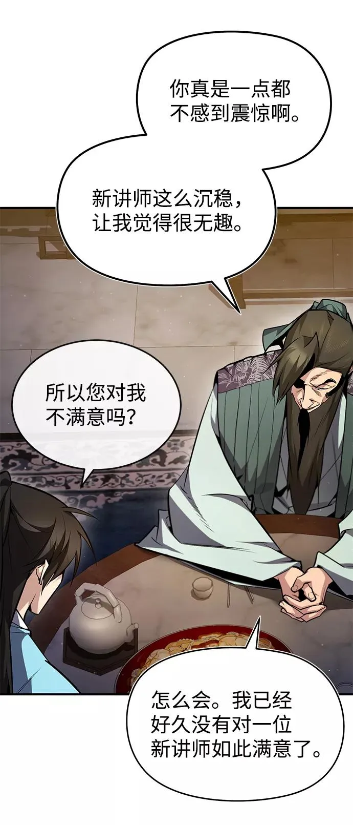 [第50话] 渐渐暴露本性了（第1季 最终话）59