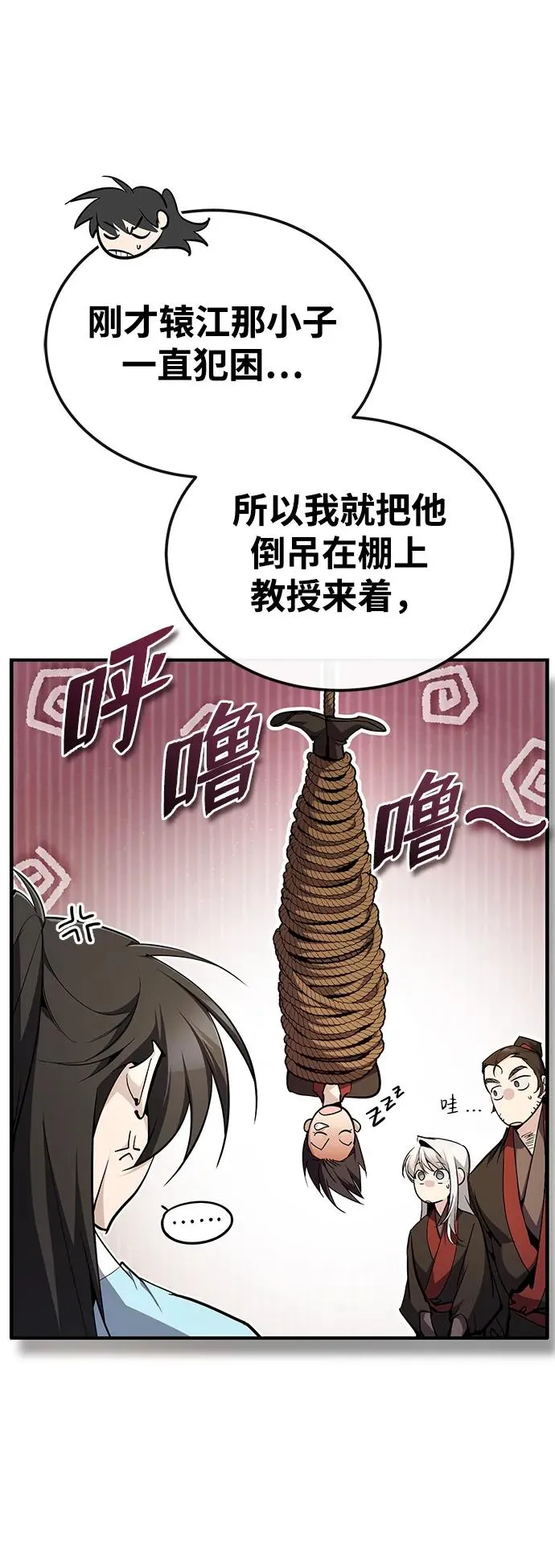 [第85话] 如实告诉你们了18