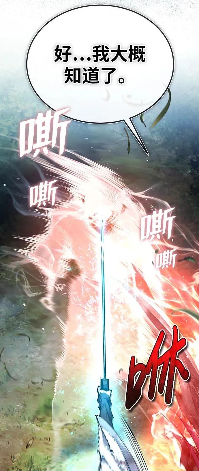 [第83话] 不要再惹是生非了11