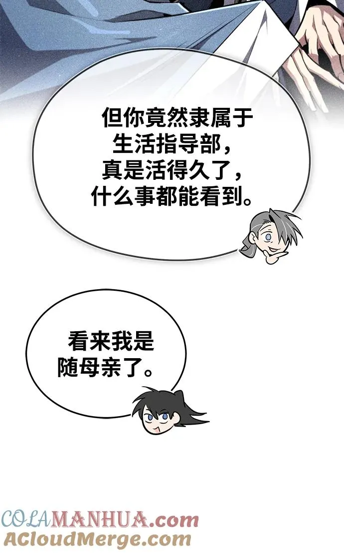 [第94话] 岳冰…39
