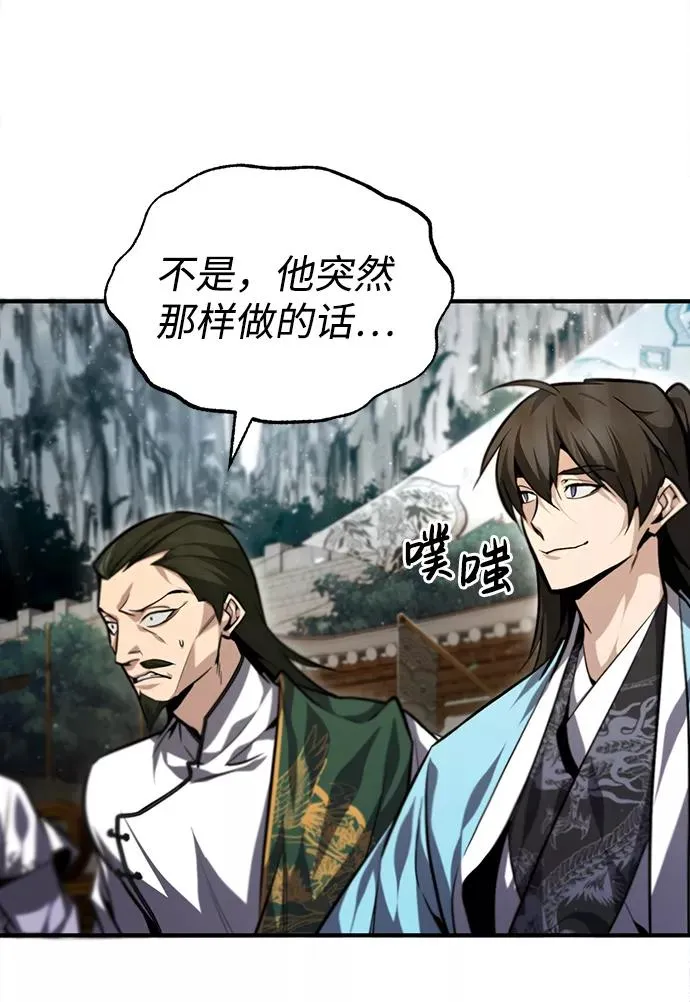 [第40话] 我好像在哪里见过他50