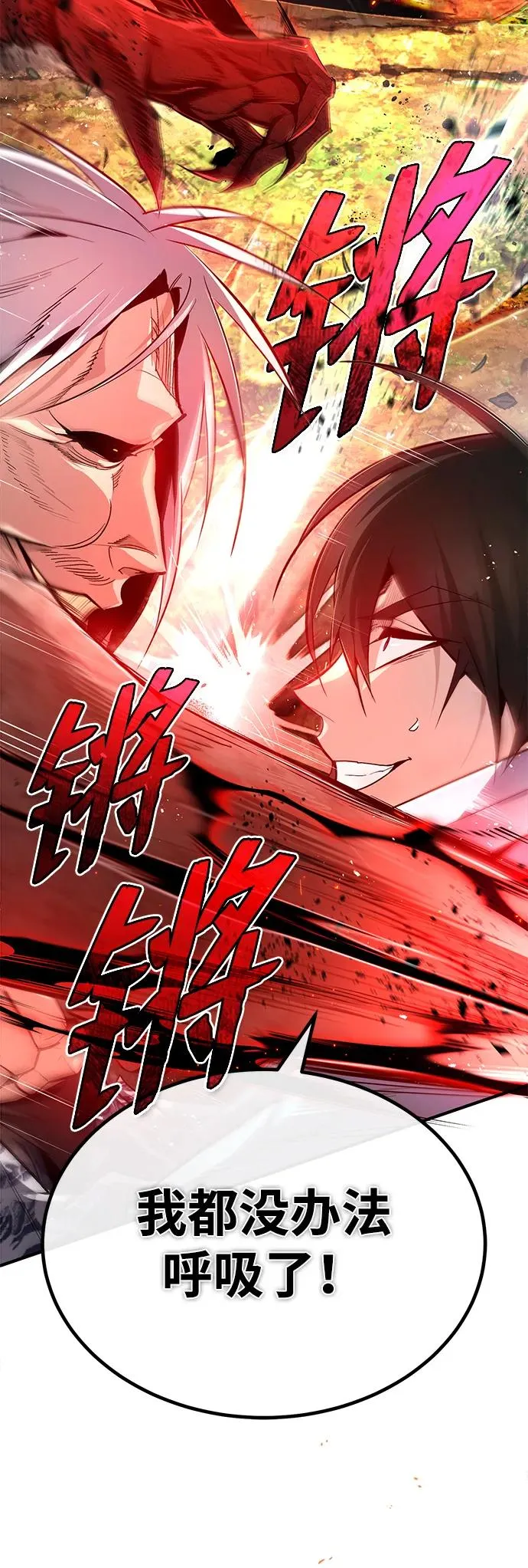 [第73话] 竟敢动我的弟子39