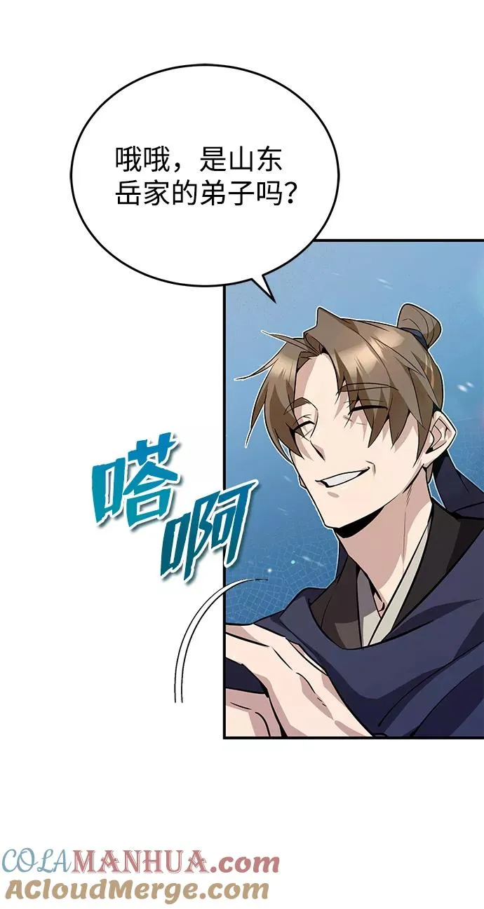 [第12话] 我对你产生了兴趣92