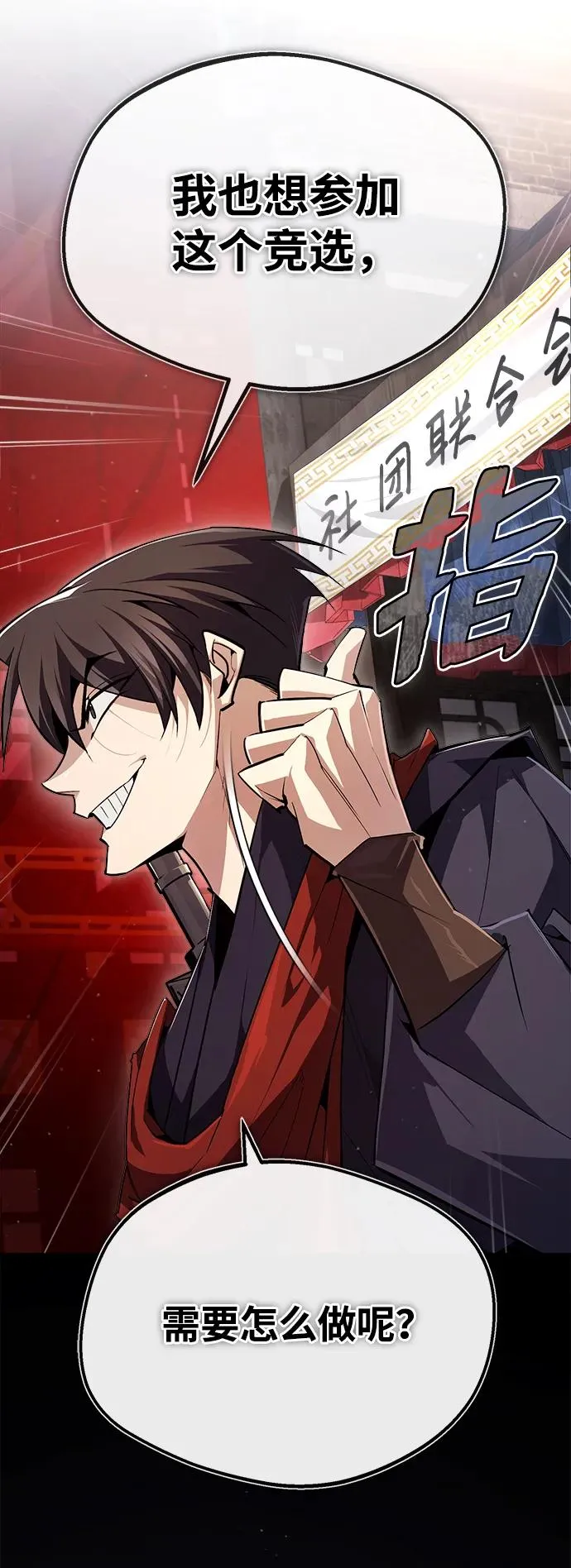 [第86话] 我可是轩辕江啊46