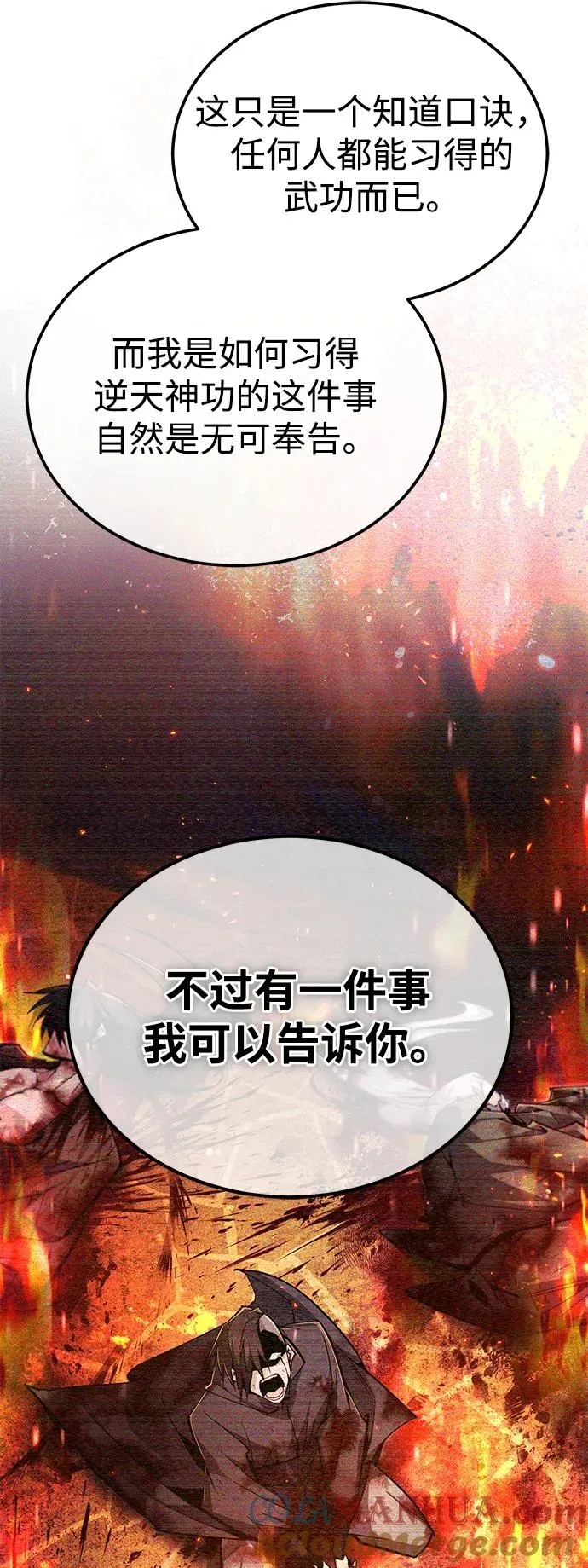 [第83话] 不要再惹是生非了30