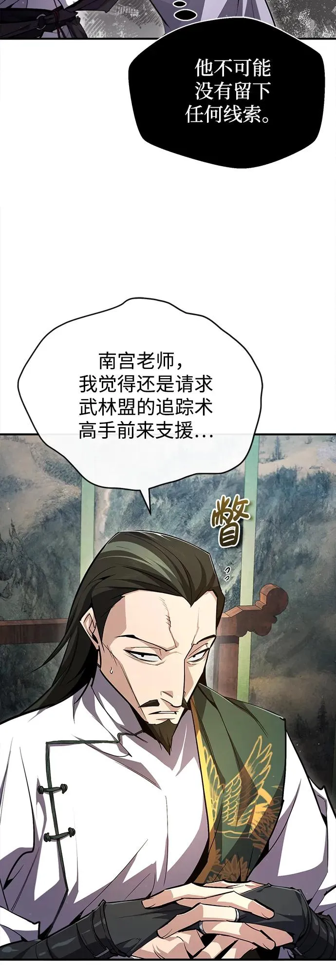 [第75话] 什么下次34