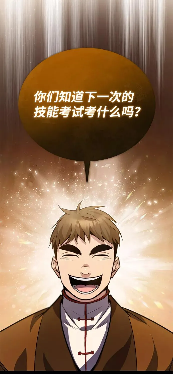[第17话] 我来证明一下？63