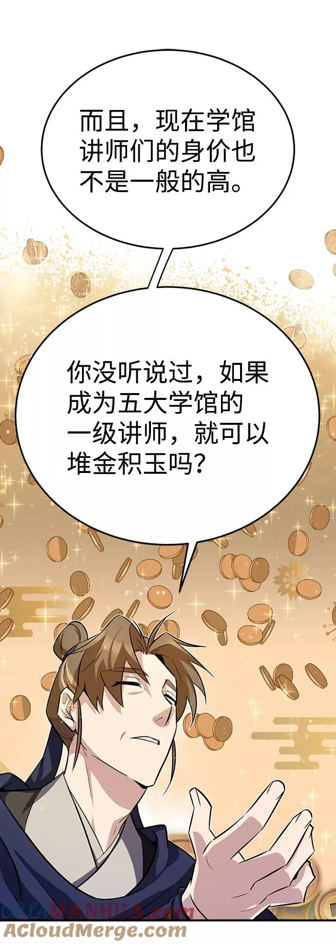 [第5话] 一级讲师是什么？45