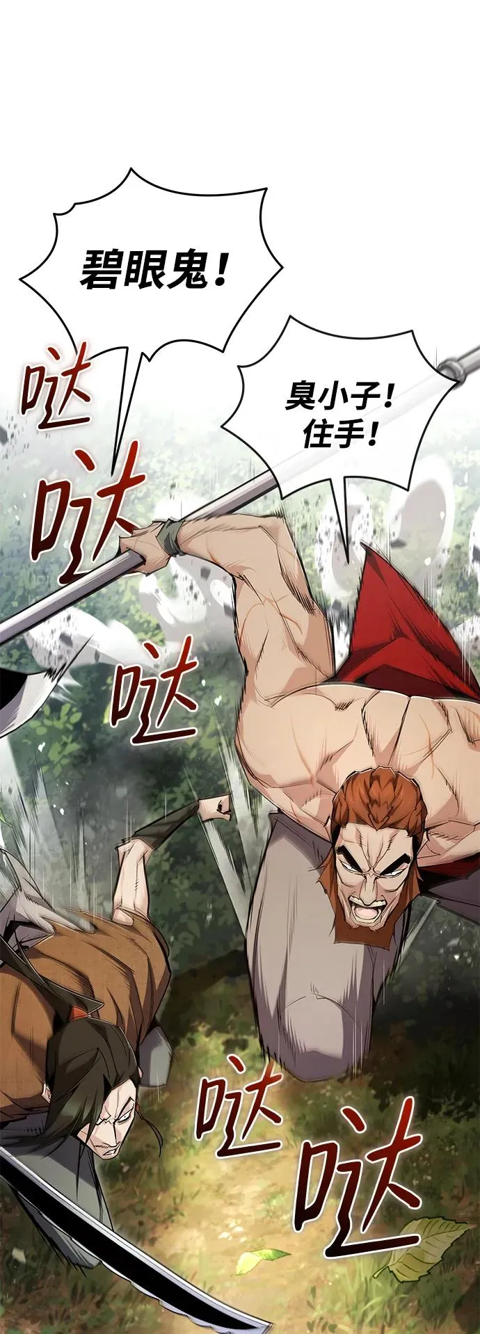[第83话] 不要再惹是生非了35