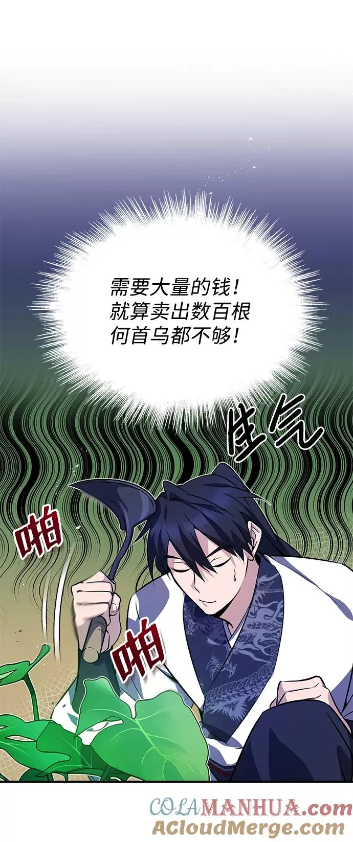 [第8话] 我要开始了8