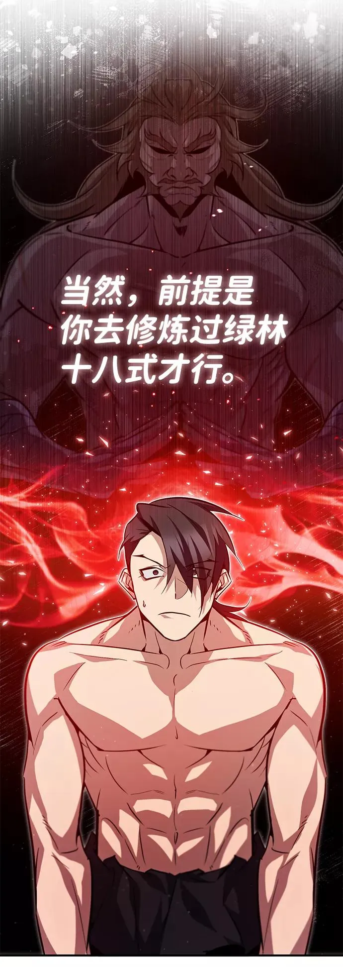 [第30话] 看来他确实很好奇86