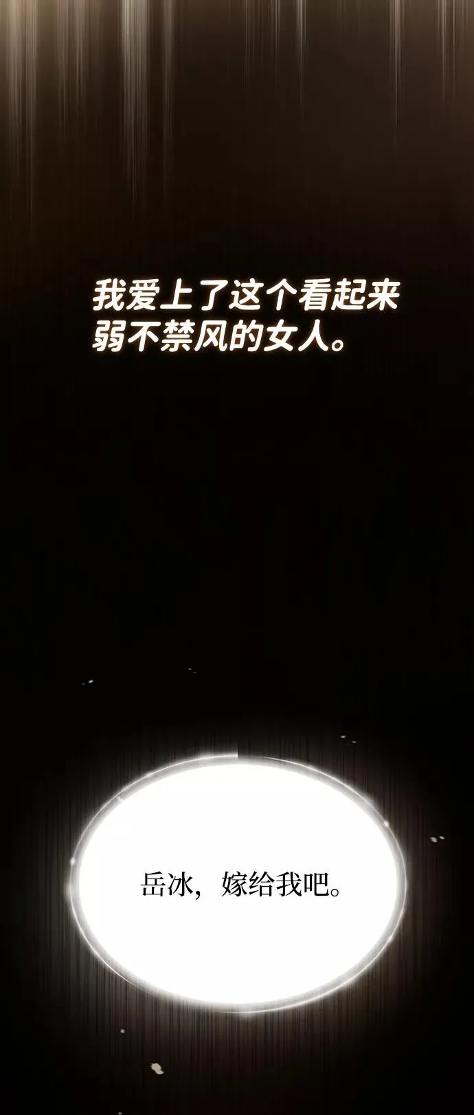 [第11话] 与你相像76