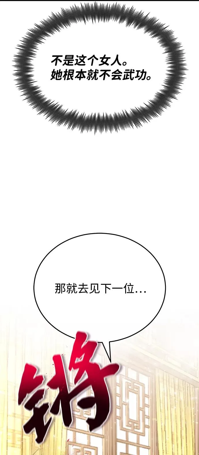 [第13话] 你是凶手吗？30
